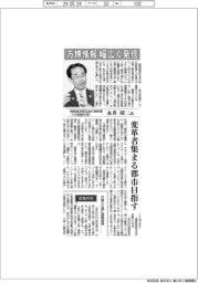 インタビュー／関西経済同友会代表幹事（大林組副社長）・永井靖二氏　万博情報を幅広く発信