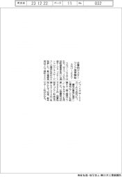 スカパーJSAT、企業向けスターリンク提供開始