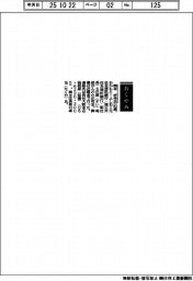 【おくやみ】岡本好央氏（元住友信託銀行〈現三井住友信託銀行〉副社長）