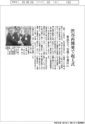 東急など、渋谷再開発で起工式　完成７年遅れに