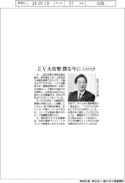 トヨタ九州、ＥＶ大攻勢探る年に