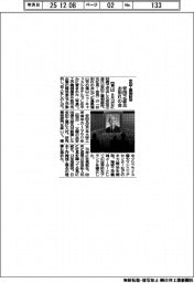 安田之彦氏(安田工業相談役)お別れの会、しめやかに