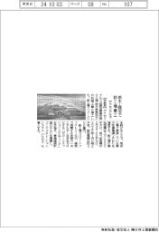 デクセリアルズ、栃木・鹿沼で新工場着工