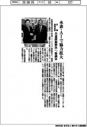 日韓首脳会談、水素・ＡＩで協力拡大　共通課題解決へ協議体