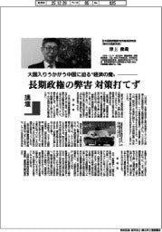 講壇／大国入りうかがう中国に迫る“経済の魔”　日本国際問題研究所客員研究員（現代中国研究家）・津上俊哉
