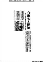 ＡＰＰＬＥ　ＴＲＥＥ、３Ｄ造形シューズ認知拡大　都内に直営店