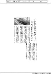 スバル、アクセル操作性アップ 「BRZ」改良モデル