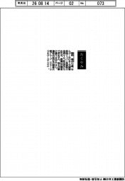 【おくやみ】南部実氏（元損害保険ジャパン常務執行役員）