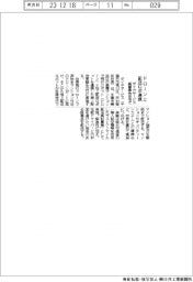 ダイヤサービス、高層集合住宅でドローンと配送ロボ連携