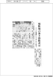タニタ、複数地の暑さ指数表示　注意レベルひと目で
