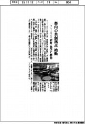 ａｒｔｉｅｎｃｅ、都内の共創拠点始動　素材・化学に特化