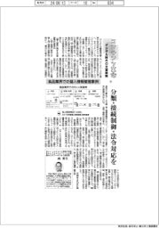 コンテンツ革命 デジタル時代の文書戦略(3)食品業界での個人情報管理事例