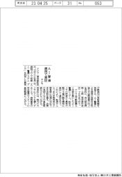 アジラ、AI警備システムを病院で実証