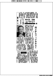 準大手・中堅ゼネコントップに聞く（６）西松建設社長・細川雅一氏
