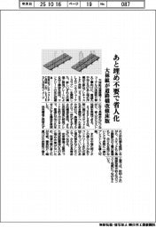 あと埋め不要で省人化 大林組、道路橋改修床版を開発