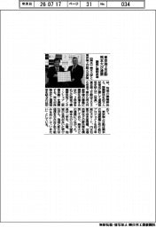 熊本大と東京海上日動が連携　講義に講師派遣