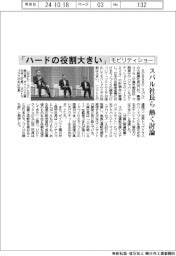 スバル社長ら、モビリティショーで熱く討論　「ハードの役割大きい」
