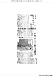 ２０２５自治体　産業政策の目玉（４）栃木県　産学官金で支援拡充