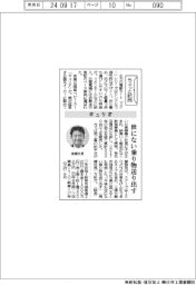 ちょっと訪問/キュリオ 世にない乗り物送り出す