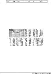 オリオン機械、本社敷地内に研究開発施設を開設
