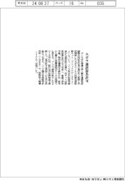 デンカ、エボラ速診器具許可