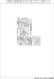 テルモ、前3月期増収営業増益