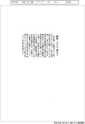 ＪＲ東海、臨時「のぞみ」増やす　来年３月のダイヤ改正で