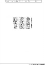 中国電力、高圧電力来春値下げ