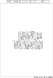 ジモティー、長野・岡谷市と協定　リユース啓発でゴミ排出抑制