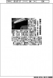 三井物産流通G、卸強化・大型物流推進　合併１年で新戦略