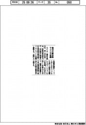 マクニカ、宿泊災害体験に参画