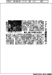 イメトレで運動能力向上　慶大、脳の可視化を併用