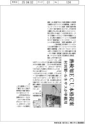 村田製・ルネサス、車載用熱検知ＥＣＵ本格提案