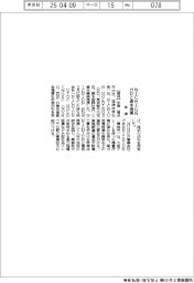 宇徳、ＮＩＣＨＩＵＮＨＤと資本業務提携