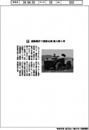 エバーブルーテクノロジーズ/遠隔操作で悪路走破 無人陸上車