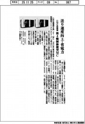 ＤＭＧ森精機、送り速度を向上・省電力　新４軸制御横型ＭＣ