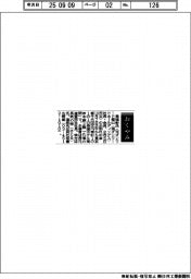 【お別れの会】馬場彰氏（元オンワードホールディングス社長・会長）