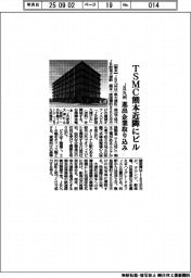 ＪＲ九州、ＴＳＭＣ熊本近隣にビル　進出企業取り込み