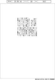 日本ミシュランタイヤ、自転車用タイヤの転がり抵抗３５％低減