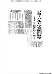 経産省、グローバルサウス国別戦略　民間投資に弾み
