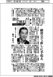 変化に挑む　昇降機各社の戦略（６）東芝エレベータ社長・鈴木正広氏