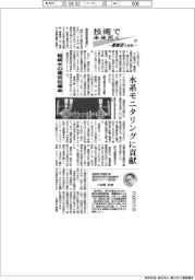 技術で未来拓く　産総研の挑戦（３５６）超純水の電気伝導率