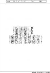 みらいワークス、副業人材仲介で愛知信金と提携