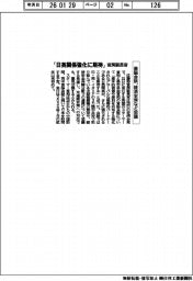官房副長官　「日英関係強化に期待」　首脳会談、経済安保など協議