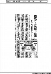 ドコモ、東芝テックと購買データ活用で協業　メーカー・小売業支援