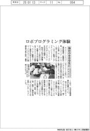 エリクソン・ジャパン、ロボプログラミング体験 仙台の小中学生に提供