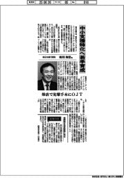インタビュー／東日本銀行頭取・助川和浩氏　中小支援特化へ若手育成
