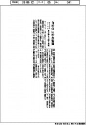 オートマイズ・ラボ、自治体に治水装置　東京海上日動と提携