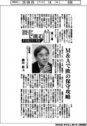 変化に挑む　昇降機各社の戦略（５）インタビュー／三菱電機ビルソリューションズ社長・織田巌氏