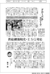 グローバル・スコープ/独車業界、デジタル連携「カテナ―X」始動